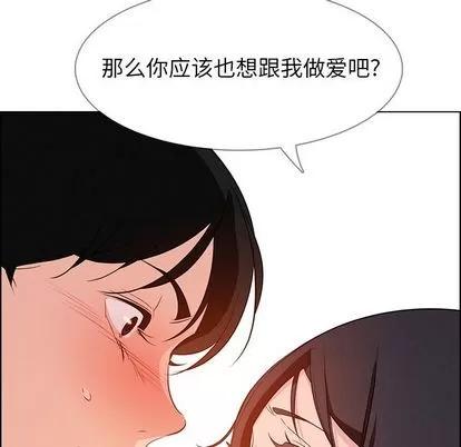雨声的诱惑 雨声的诱惑 | 第19章 第34页