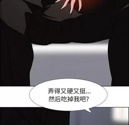 雨声的诱惑 雨声的诱惑 | 第19章 第37页