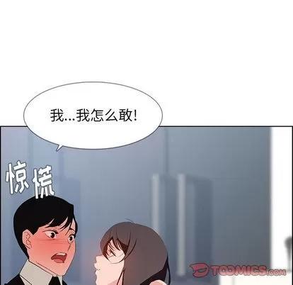 雨声的诱惑 雨声的诱惑 | 第19章 第39页