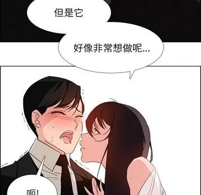 雨声的诱惑 雨声的诱惑 | 第19章 第44页