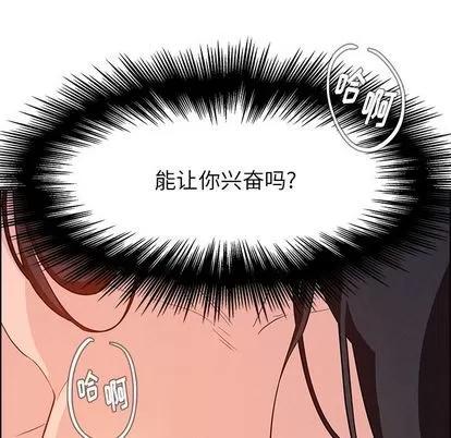 雨声的诱惑 雨声的诱惑 | 第19章 第84页