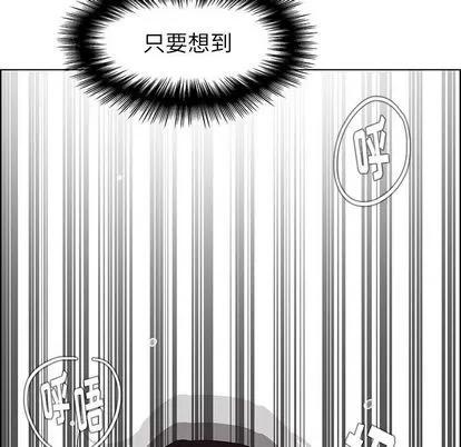 雨声的诱惑 雨声的诱惑 | 第19章 第102页