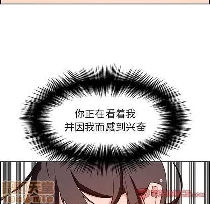 雨声的诱惑 雨声的诱惑 | 第19章 第105页