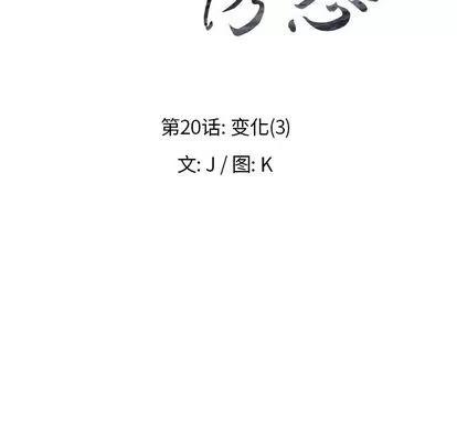 雨声的诱惑 雨声的诱惑 | 第20章 第18页