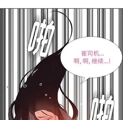 雨声的诱惑 雨声的诱惑 | 第20章 第23页