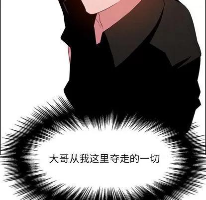 雨声的诱惑 雨声的诱惑 | 第20章 第49页