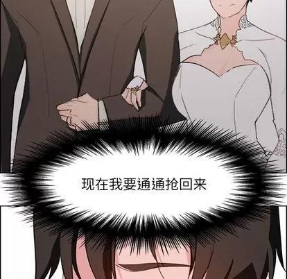 雨声的诱惑 雨声的诱惑 | 第20章 第53页