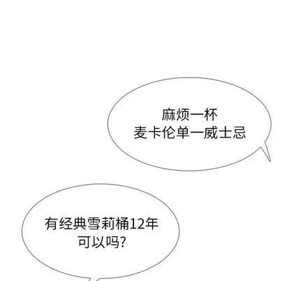 雨声的诱惑 雨声的诱惑 | 第20章 第64页