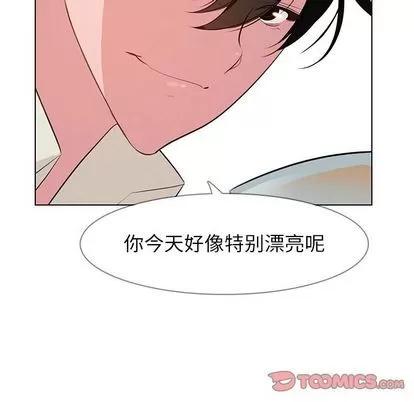雨声的诱惑 雨声的诱惑 | 第20章 第69页