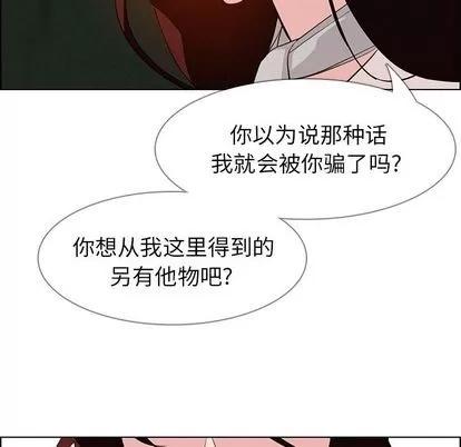 雨声的诱惑 雨声的诱惑 | 第20章 第71页