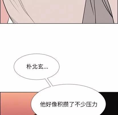 雨声的诱惑 雨声的诱惑 | 第20章 第73页