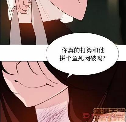 雨声的诱惑 雨声的诱惑 | 第20章 第75页