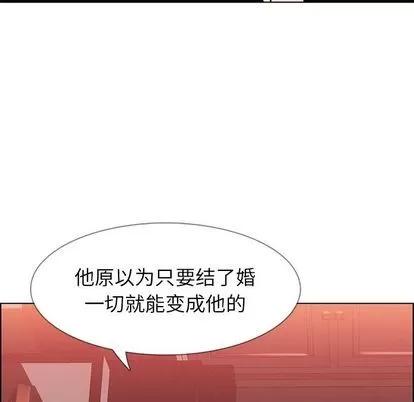 雨声的诱惑 雨声的诱惑 | 第20章 第79页