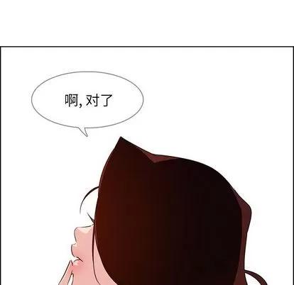 雨声的诱惑 雨声的诱惑 | 第20章 第82页
