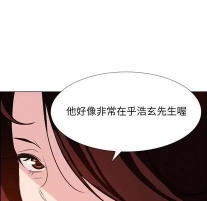 雨声的诱惑 雨声的诱惑 | 第20章 第84页
