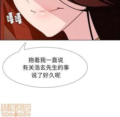雨声的诱惑 雨声的诱惑 | 第20章 第85页