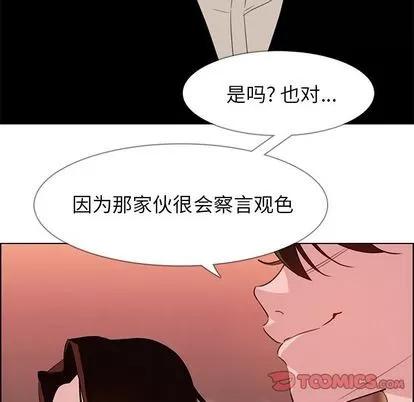 雨声的诱惑 雨声的诱惑 | 第20章 第87页