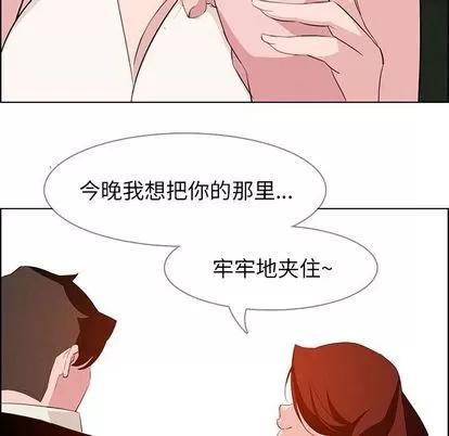 雨声的诱惑 雨声的诱惑 | 第20章 第97页