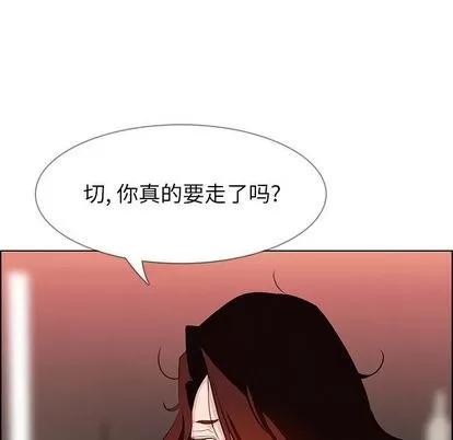 雨声的诱惑 雨声的诱惑 | 第20章 第104页