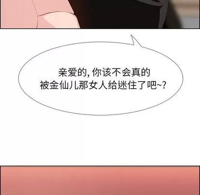 雨声的诱惑 雨声的诱惑 | 第20章 第106页