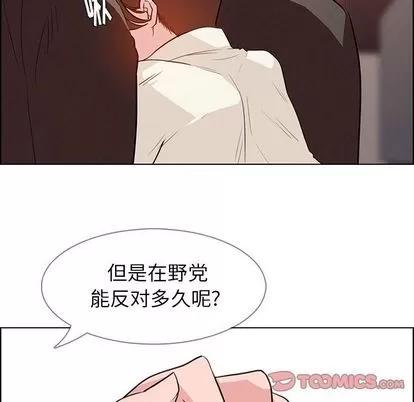 雨声的诱惑 雨声的诱惑 | 第21章 第65页