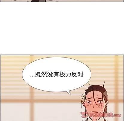 雨声的诱惑 雨声的诱惑 | 第21章 第71页