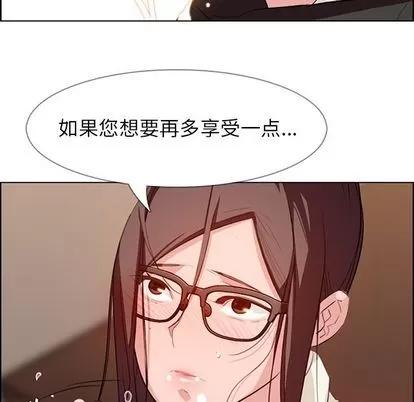 雨声的诱惑 雨声的诱惑 | 第21章 第76页