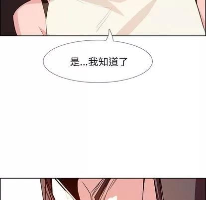 雨声的诱惑 雨声的诱惑 | 第21章 第100页