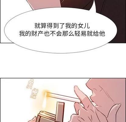 雨声的诱惑 雨声的诱惑 | 第22章 第106页