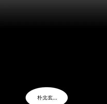 雨声的诱惑 雨声的诱惑 | 第23章 第14页