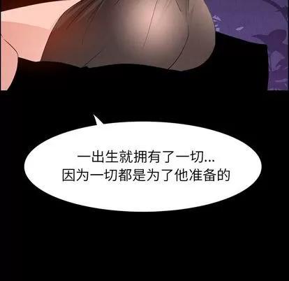 雨声的诱惑 雨声的诱惑 | 第23章 第17页