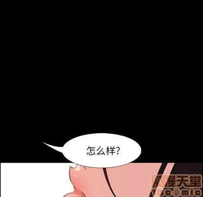 雨声的诱惑 雨声的诱惑 | 第23章 第20页