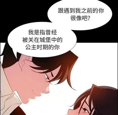 雨声的诱惑 雨声的诱惑 | 第23章 第22页