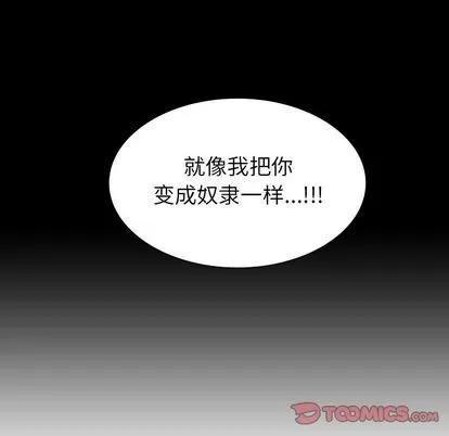 雨声的诱惑 雨声的诱惑 | 第23章 第27页