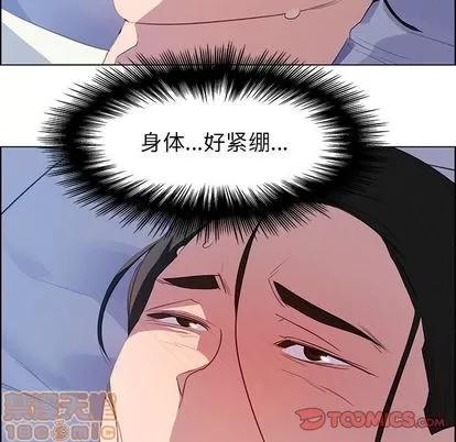 雨声的诱惑 雨声的诱惑 | 第23章 第30页
