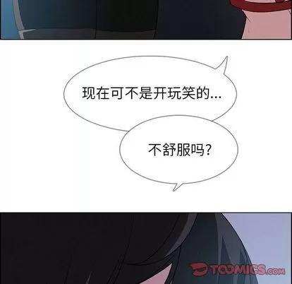 雨声的诱惑 雨声的诱惑 | 第23章 第48页