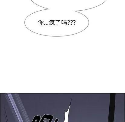 雨声的诱惑 雨声的诱惑 | 第23章 第61页