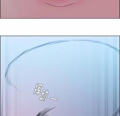 雨声的诱惑 雨声的诱惑 | 第23章 第76页