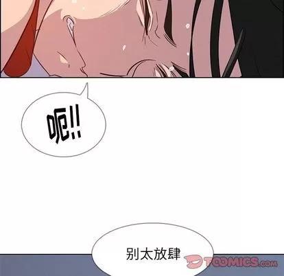 雨声的诱惑 雨声的诱惑 | 第23章 第96页