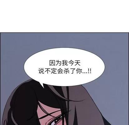雨声的诱惑 雨声的诱惑 | 第23章 第101页