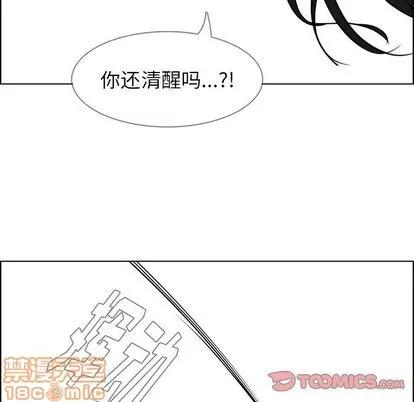 雨声的诱惑 雨声的诱惑 | 第23章 第105页