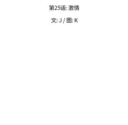 雨声的诱惑 雨声的诱惑 | 第25章 第11页