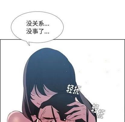 雨声的诱惑 雨声的诱惑 | 第25章 第17页