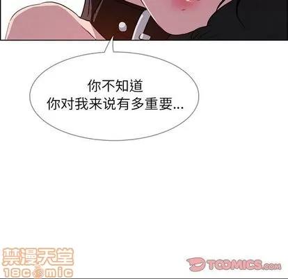 雨声的诱惑 雨声的诱惑 | 第25章 第20页