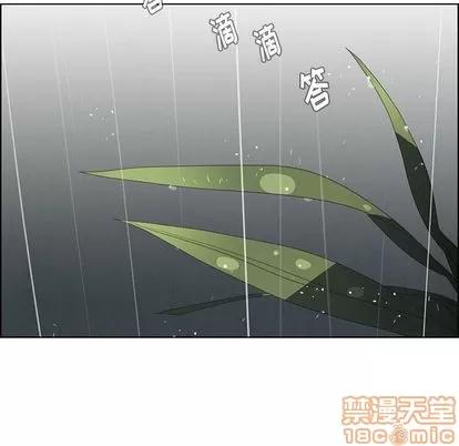 雨声的诱惑 雨声的诱惑 | 第25章 第30页