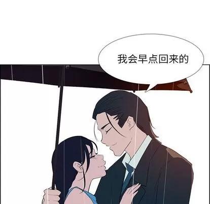 雨声的诱惑 雨声的诱惑 | 第25章 第34页