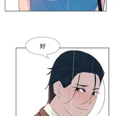 雨声的诱惑 雨声的诱惑 | 第25章 第37页