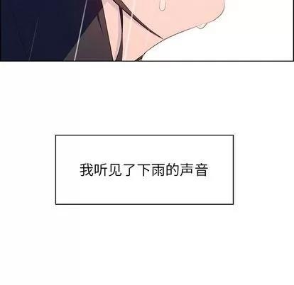 雨声的诱惑 雨声的诱惑 | 第25章 第47页