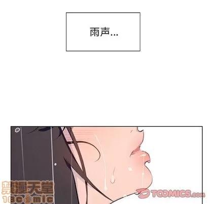 雨声的诱惑 雨声的诱惑 | 第25章 第50页