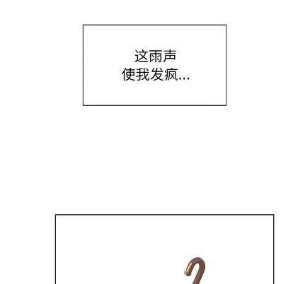 雨声的诱惑 雨声的诱惑 | 第25章 第52页